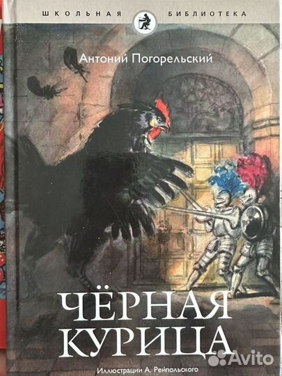 Книги детские