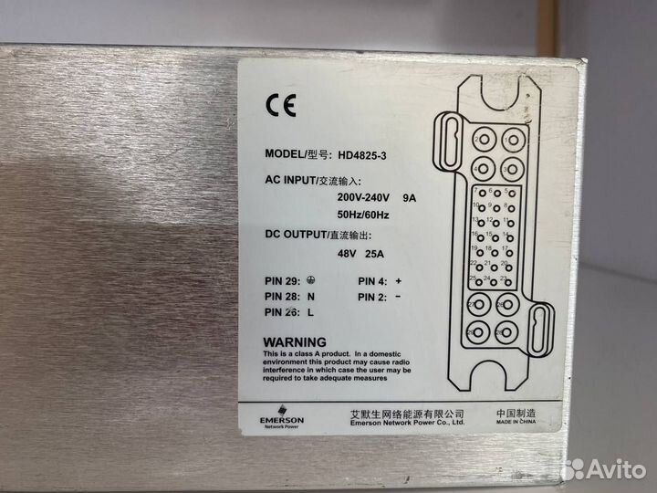 Зарядное устройство Emerson HD4825-3