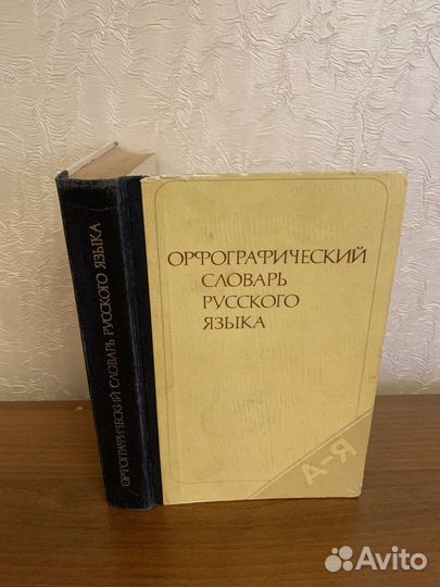 Книги учебники словари энциклопедии