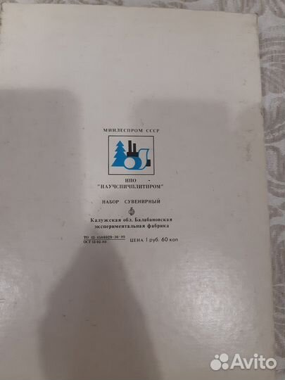 Сувенирный набор спичек Охотники