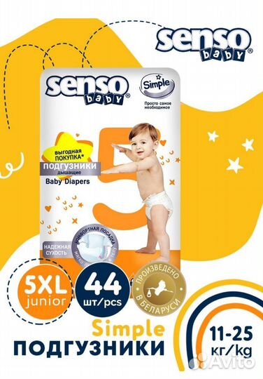 Подгузники 5, новые