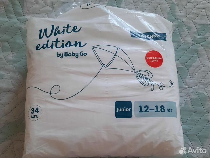 Подгузники трусики