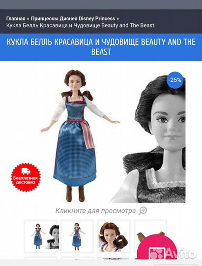 Кукла Белль Hasbro Disney Princess