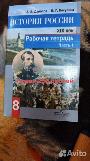 Рабочая тетрадь 8 класс 1 часть