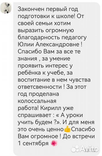 Логопед. Подготовка к школе