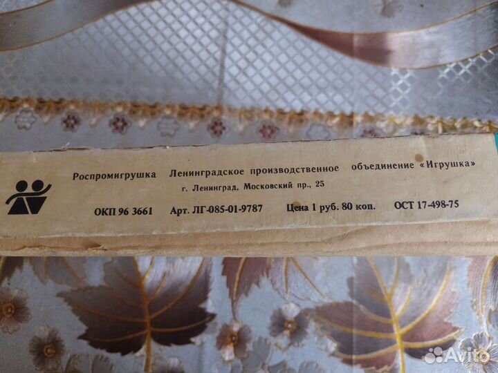 Лото географическое