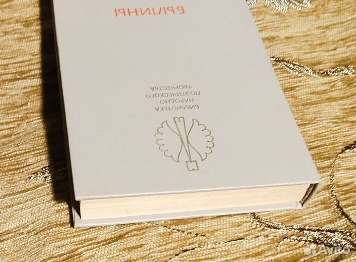 Былины. Русский народный эпос