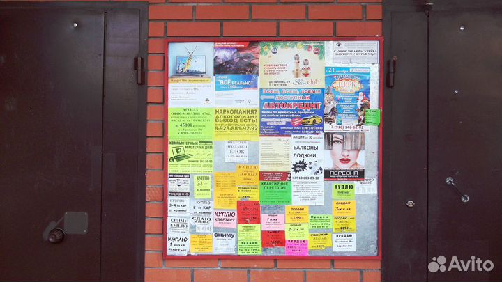 Расклейка листовок Расклейка объявлений Промоутер