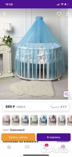 Держатель для балдахина