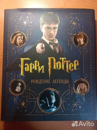 Книги Гарри Поттер