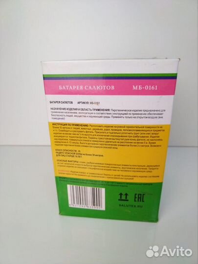 Салют Румба на 16 залпов в день рождения