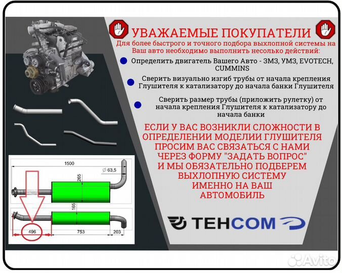 Глушитель Газель 3302/3221/2705 змз 402\405\406