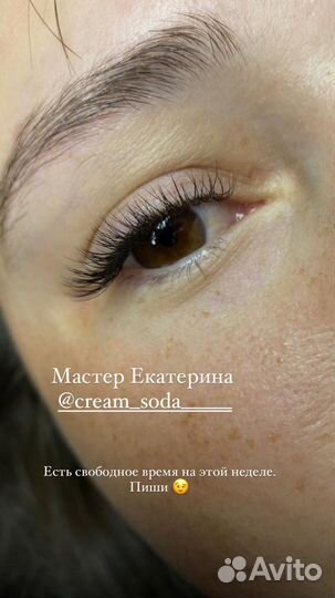 Наращивание ресниц