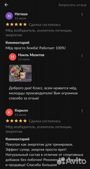Тропический мёд афродизиак для мужчин