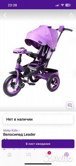 Детский велосипед с ручкой