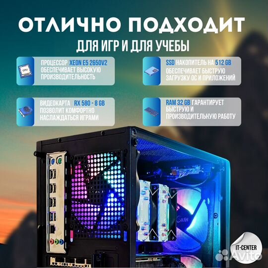 Игровой Intel/RX580-8GB/SSD 512GB/RAM 32GB