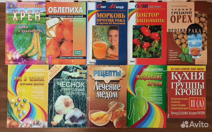 44 книги о здоровье. Цена за все