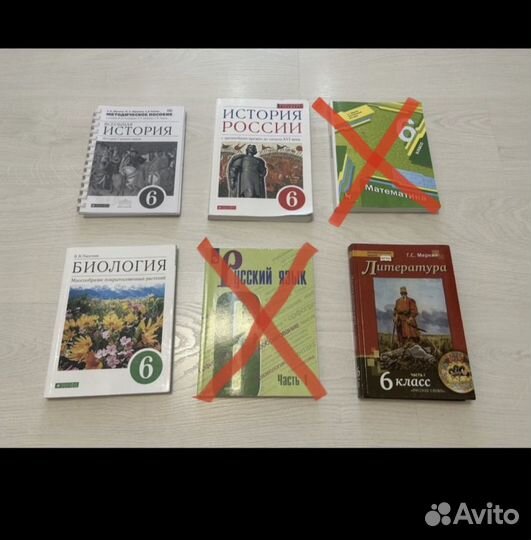 Учебники за 6 класс