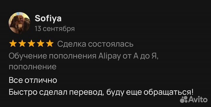 Обучение пополнения alipay от А до Я