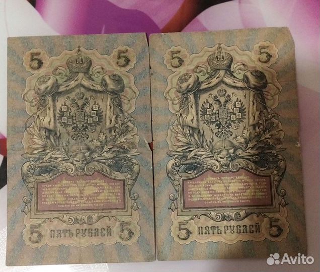 Старые бумажные деньги