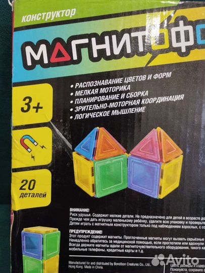 Конструктор магнитный