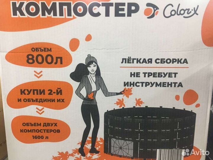 Компостер новый на 800 литров