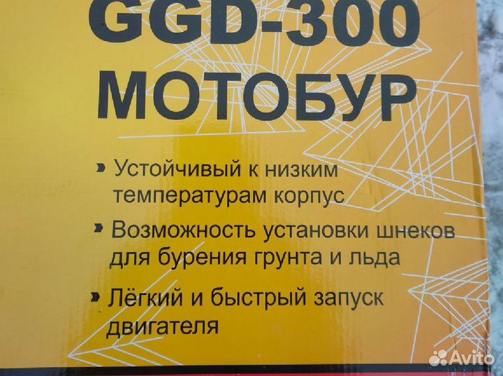 Мотобур huter GGD-52 +шнек 200мм