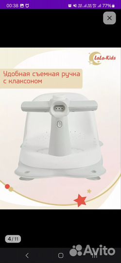 Сиденье для купания