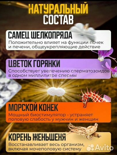 Мужской мармелад