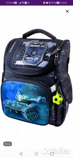 Ранец школьный для мальчика