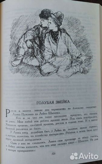 Книга Малахитовая шкатулка
