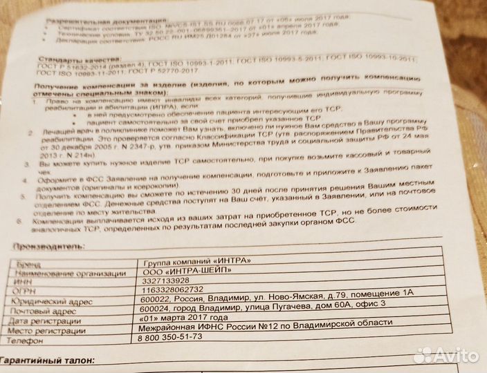 Корректор осанки