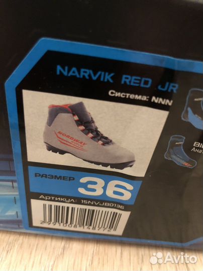 Ботинки лыжные nordway narvik