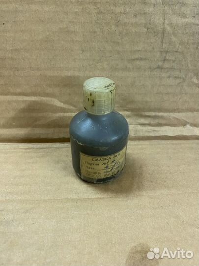 Смазка 8 (номер 8) СССР