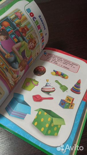 Книга- пособие Годовой курс занятий 4-5 лет.Эксмо