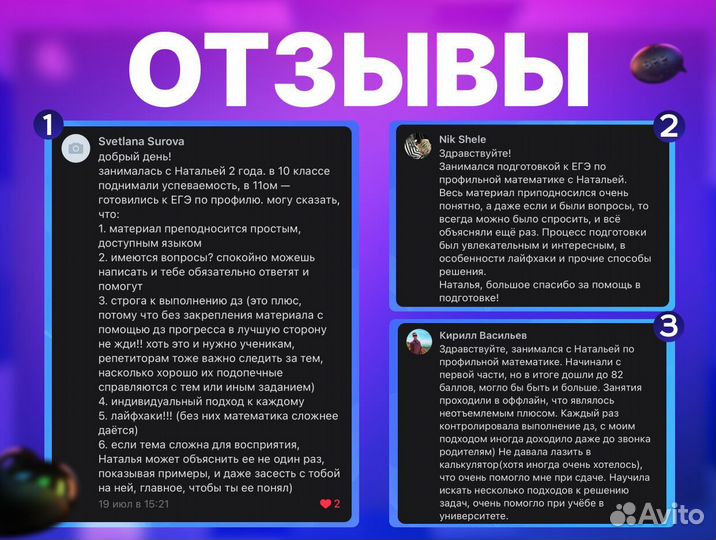 Репетитор по математике / Подготовка к огэ и егэ