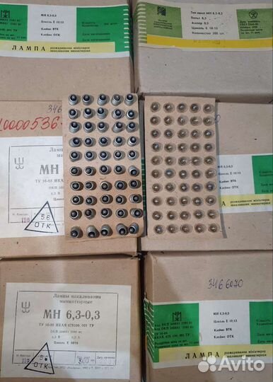 Лампочки для гирлянд СССР 6,3 В, 26 В