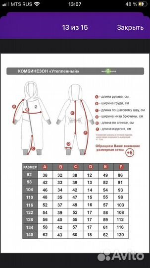 Комбинезон теплый