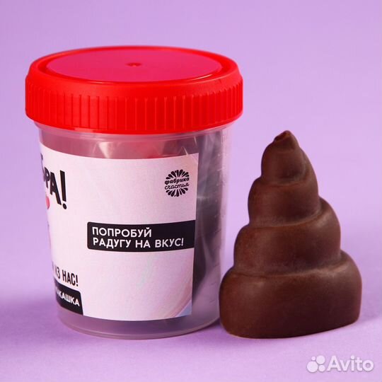 Прикол шоколадная какашка (сьедобная)