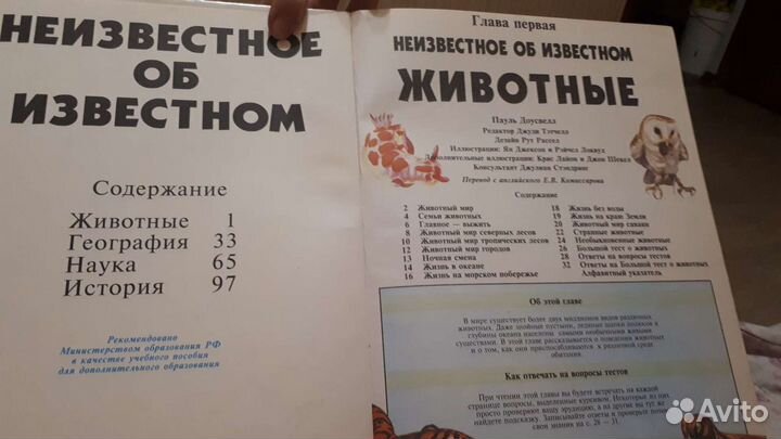 Детские книги и энциклопедии