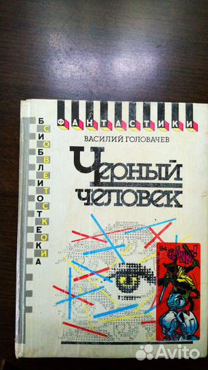Книги детективы фантастика. Донцова, Данилова и др