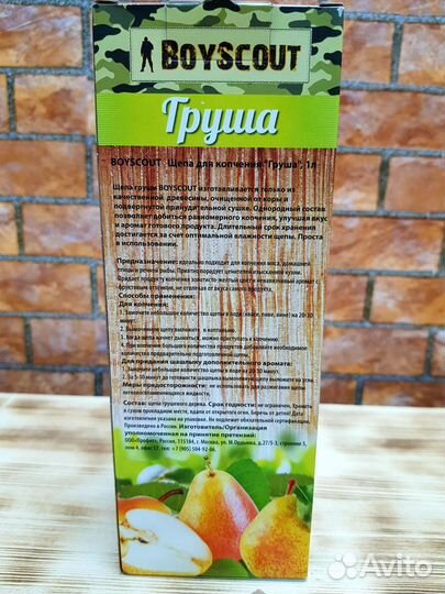 Щепа для копчения Груша 1 литр