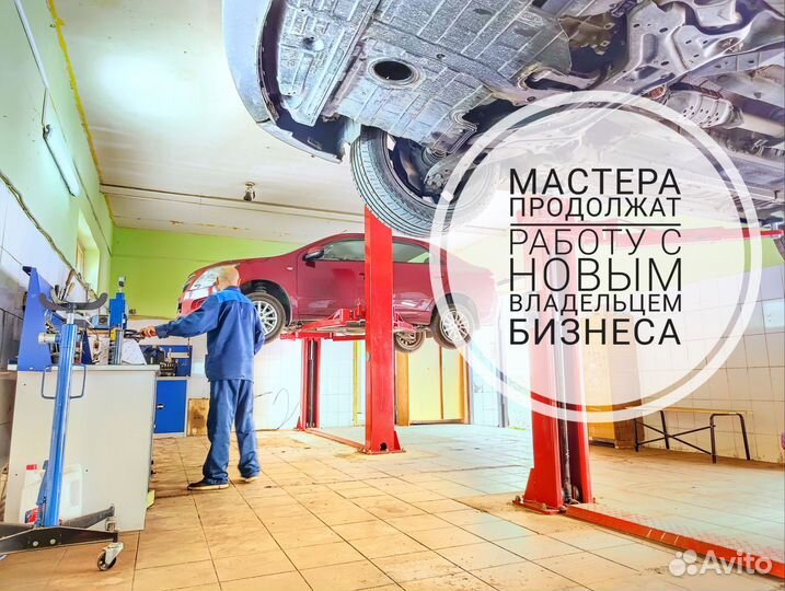 Автосервис