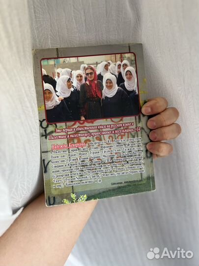 Книга Надежда Кеворкова: Палестина. Сопротивление