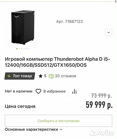 Игровой компьютер Core i5-12400