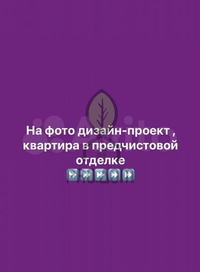 4-к. квартира, 80,8 м², 5/9 эт.