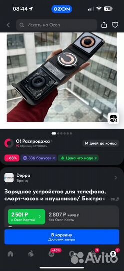 Беспроводная зарядка deppa