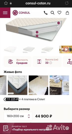 Матрас Consul 160*210