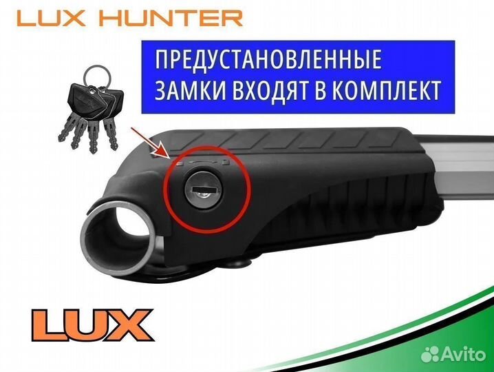 Багажник на крышу LUX hunter Outback IV 2010-2014