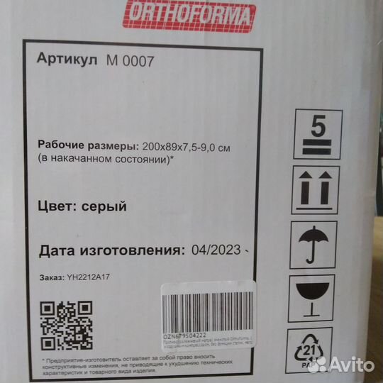 Противопролежневый матрас 